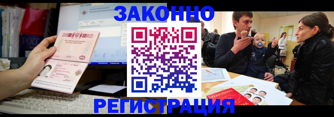 где прописаться в Верхнем Уфалее