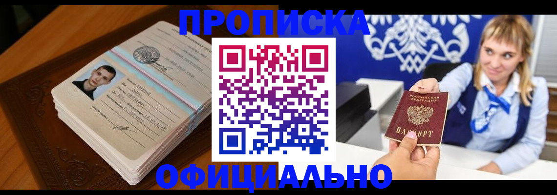 регистрация в Верхнем Уфалее