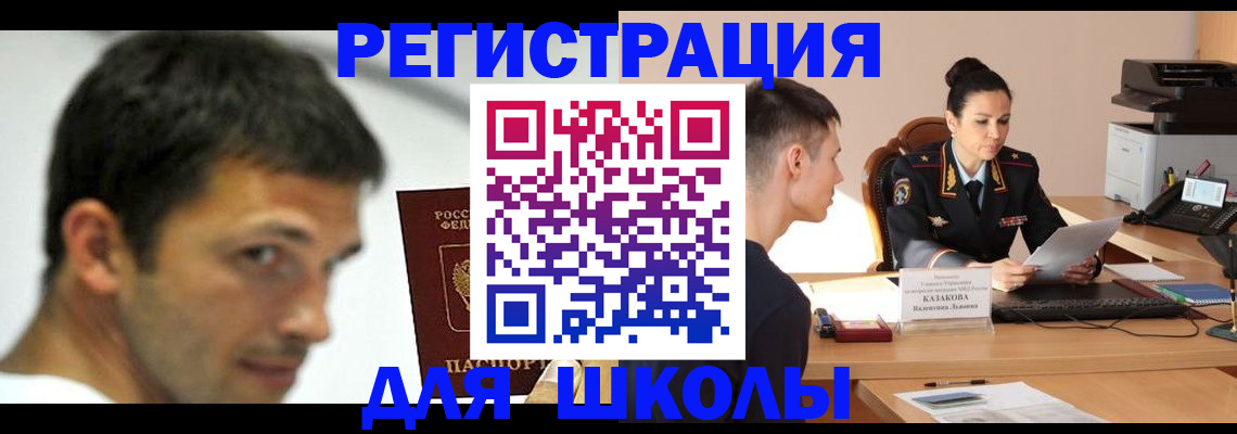 прописка иностранных граждан в Верхнем Уфалее