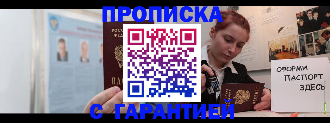 временная регистрация для школы в Верхнем Уфалее