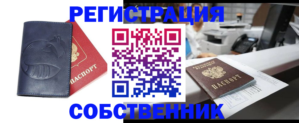 временная регистрация для школы в Верхнем Уфалее