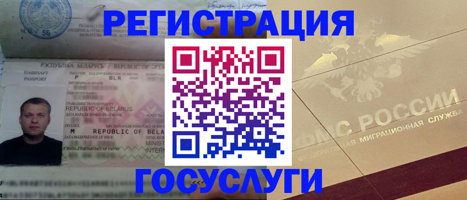 временная регистрация поиск в Верхнем Уфалее