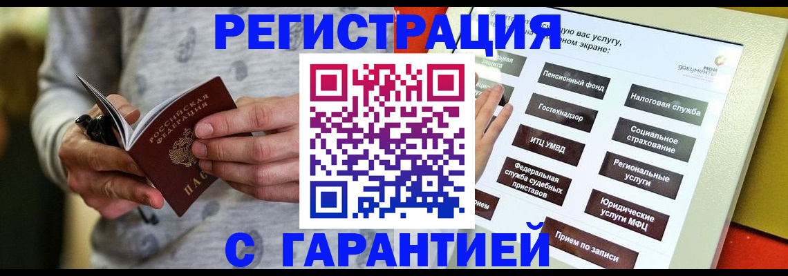 прописка для военкомата в Верхнем Уфалее