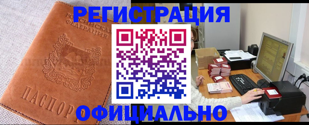 временная регистрация в Верхнем Уфалее