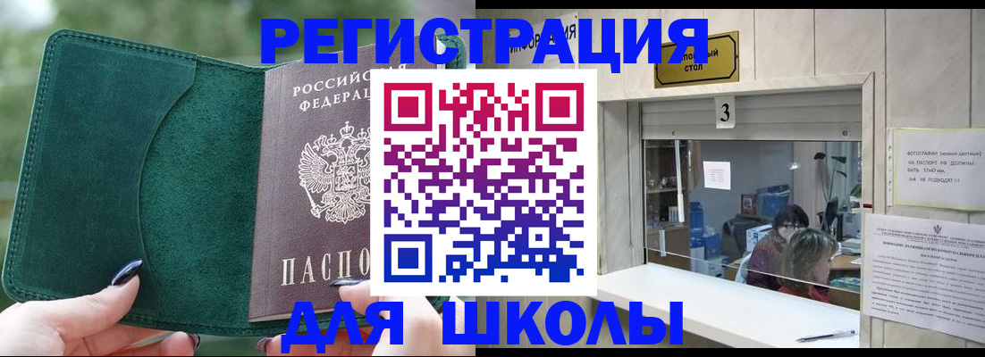 прописка штамп в Верхнем Уфалее
