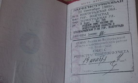 прописка в Верхнем Уфалее